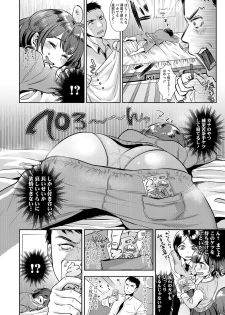 [Nanahoshi Tento] Kanojo no Sukima wa Boku no Katachi - Her gap is my shape [Digital] - page 28