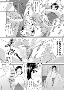 [Aomadoushi] Wakeari Rankou Haraminex! [Digital] - page 12