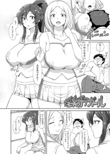 [Aomadoushi] Wakeari Rankou Haraminex! [Digital] - page 30