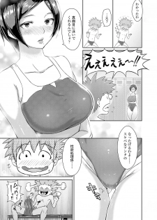 [Aomadoushi] Wakeari Rankou Haraminex! [Digital] - page 9