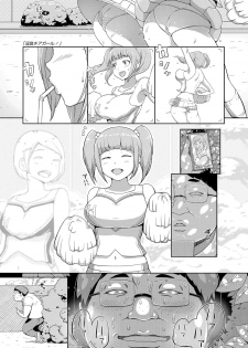 [Aomadoushi] Wakeari Rankou Haraminex! [Digital] - page 27