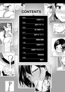 [Aomadoushi] Wakeari Rankou Haraminex! [Digital] - page 4