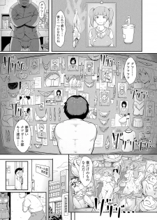 [Aomadoushi] Wakeari Rankou Haraminex! [Digital] - page 29