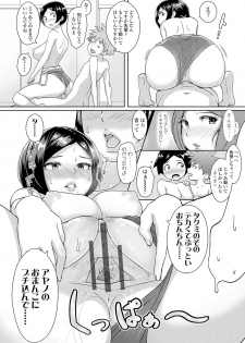 [Aomadoushi] Wakeari Rankou Haraminex! [Digital] - page 22