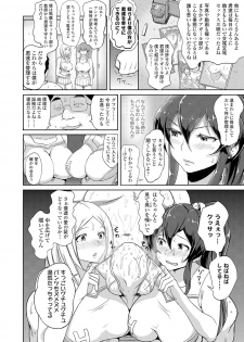 [Aomadoushi] Wakeari Rankou Haraminex! [Digital] - page 34