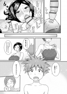 [Aomadoushi] Wakeari Rankou Haraminex! [Digital] - page 25