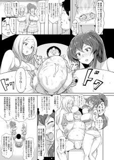 [Aomadoushi] Wakeari Rankou Haraminex! [Digital] - page 33