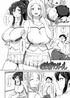 [Aomadoushi] Wakeari Rankou Haraminex! - page 30