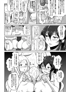 [Aomadoushi] Wakeari Rankou Haraminex! - page 34