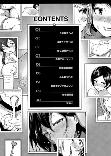 [Aomadoushi] Wakeari Rankou Haraminex! - page 4
