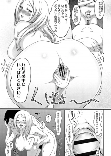 [Aomadoushi] Wakeari Rankou Haraminex! - page 43