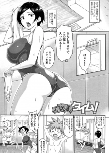 [Aomadoushi] Wakeari Rankou Haraminex! - page 5