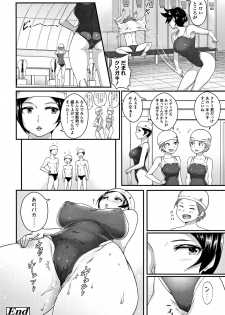 [Aomadoushi] Wakeari Rankou Haraminex! - page 26