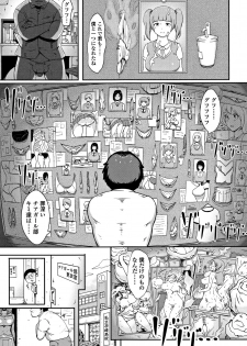 [Aomadoushi] Wakeari Rankou Haraminex! - page 29