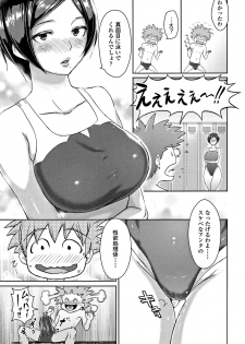 [Aomadoushi] Wakeari Rankou Haraminex! - page 9