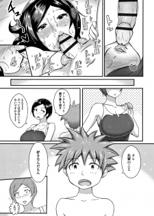 [Aomadoushi] Wakeari Rankou Haraminex! - page 25
