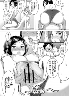 [Aomadoushi] Wakeari Rankou Haraminex! - page 22