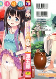 [Gengorou] Shoujo Konkatsu Jidai -Looking for the one -