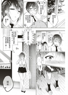 [Ninoko] Saimin Marionette | 催眠人偶 [Chinese] [黑与白之间的我们] - page 26