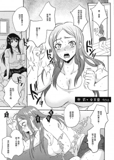 (C88) [Da Hootch (ShindoL)] TSF Monogatari Append 3.0 [Chinese] [沒有漢化] - page 46