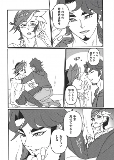 (Link☆Duelmaker) [ITSU=URA] Mimoza (Yu-Gi-Oh! VRAINS) - page 7