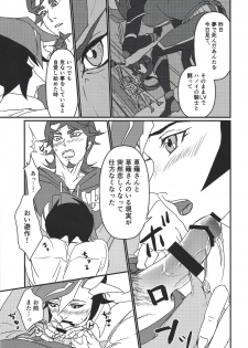 (Link☆Duelmaker) [ITSU=URA] Mimoza (Yu-Gi-Oh! VRAINS) - page 12