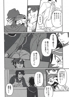 (Link☆Duelmaker) [ITSU=URA] Mimoza (Yu-Gi-Oh! VRAINS) - page 11