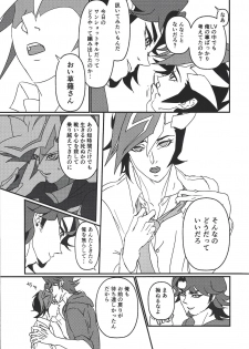 (Link☆Duelmaker) [ITSU=URA] Mimoza (Yu-Gi-Oh! VRAINS) - page 6