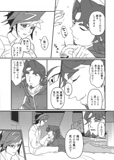 (Link☆Duelmaker) [ITSU=URA] Mimoza (Yu-Gi-Oh! VRAINS) - page 10