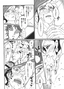 (Link☆Duelmaker) [ITSU=URA] Mimoza (Yu-Gi-Oh! VRAINS) - page 23