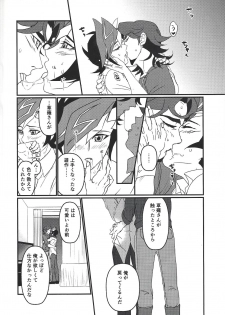 (Link☆Duelmaker) [ITSU=URA] Mimoza (Yu-Gi-Oh! VRAINS) - page 5