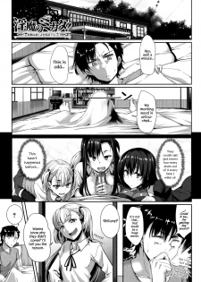 [Fue] Inma no Mikata! | Succubi’s Supporter! Ch. 6 [English] {Hennojin} - page 1
