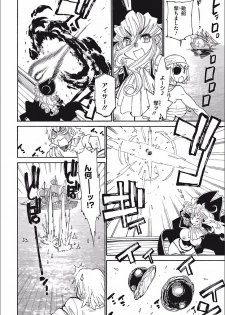 [Tanuma Yuuichirou] MamaPi - Mama x Pirates [Digital] - page 20