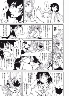 [Tanuma Yuuichirou] MamaPi - Mama x Pirates [Digital] - page 27