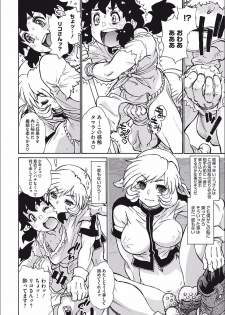 [Tanuma Yuuichirou] MamaPi - Mama x Pirates [Digital] - page 46