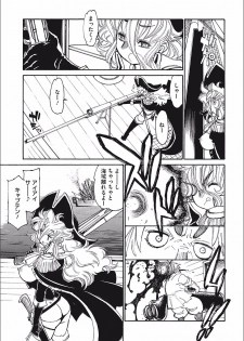 [Tanuma Yuuichirou] MamaPi - Mama x Pirates [Digital] - page 21