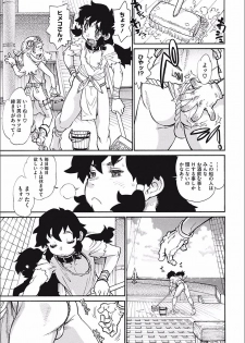 [Tanuma Yuuichirou] MamaPi - Mama x Pirates [Digital] - page 45