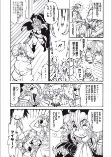 [Tanuma Yuuichirou] MamaPi - Mama x Pirates [Digital] - page 17