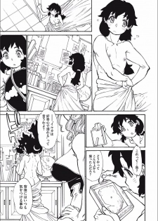 [Tanuma Yuuichirou] MamaPi - Mama x Pirates [Digital] - page 25