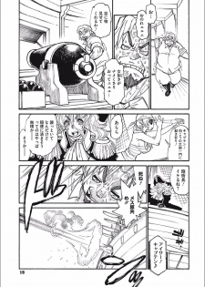 [Tanuma Yuuichirou] MamaPi - Mama x Pirates [Digital] - page 19