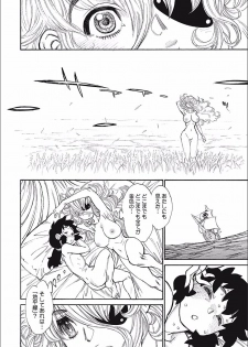 [Tanuma Yuuichirou] MamaPi - Mama x Pirates [Digital] - page 38