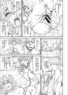 [Tanuma Yuuichirou] MamaPi - Mama x Pirates [Digital] - page 7