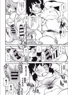 [Tanuma Yuuichirou] MamaPi - Mama x Pirates [Digital] - page 34