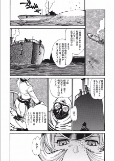 [Tanuma Yuuichirou] MamaPi - Mama x Pirates [Digital] - page 40