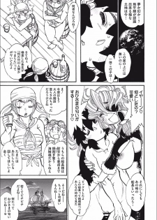 [Tanuma Yuuichirou] MamaPi - Mama x Pirates [Digital] - page 39