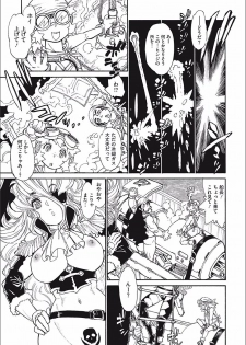 [Tanuma Yuuichirou] MamaPi - Mama x Pirates [Digital] - page 23