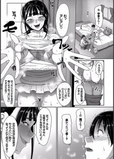 [Yamamoto Zenzen] Teisou Ganmushi Girls - Women of Loose Morals [Digital] - page 31