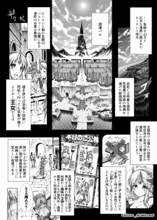 [ONEGROSS (144)] RIESZ&FASHION7 (Seiken Densetsu 3) [Digital] - page 3