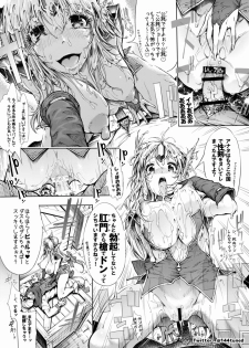 [ONEGROSS (144)] RIESZ&FASHION7 (Seiken Densetsu 3) [Digital] - page 8