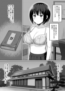 [Hiyori Hamster] Fukujuu no Noroi de Classmate o Onaho-ka Suru Hanashi [Digital] - page 3